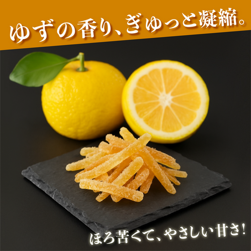 柚子ピール300g+レモンピール300g×4 file.jpg