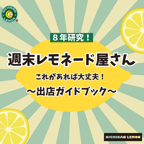 ガイド教本☆レモン社&トラベル出版 2026年最新】バスガイド教本トラベル出版の人気アイテム - メルカリ