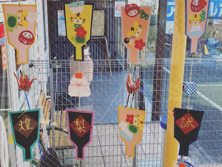 あけましておめでとうございます🎍