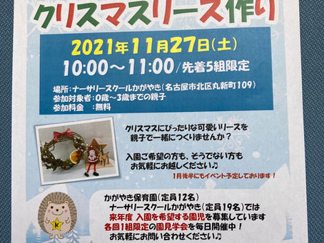 子育て支援イベント第二弾🎉