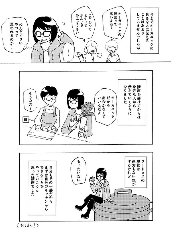 FLZ漫画05.jpg