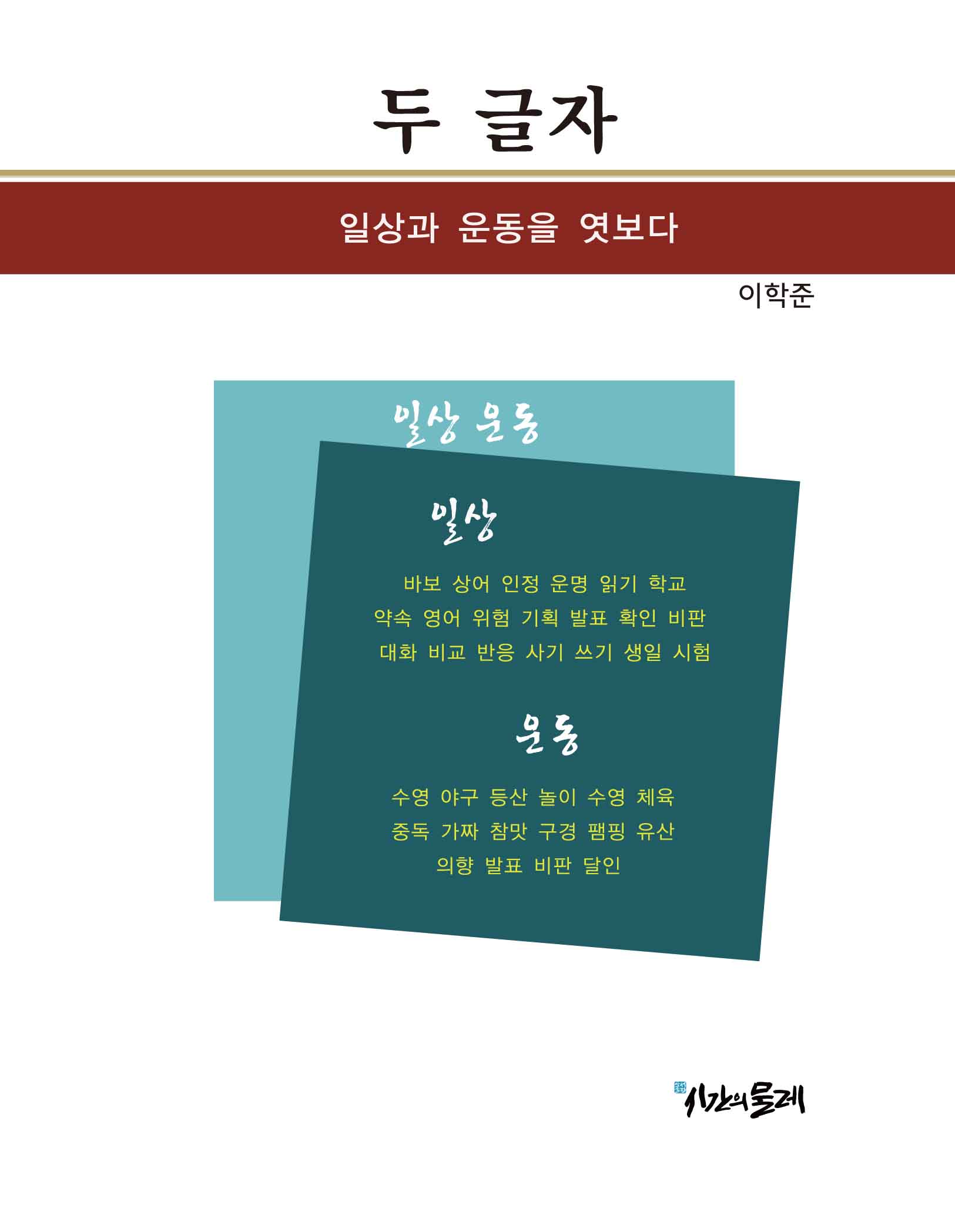 두 글자