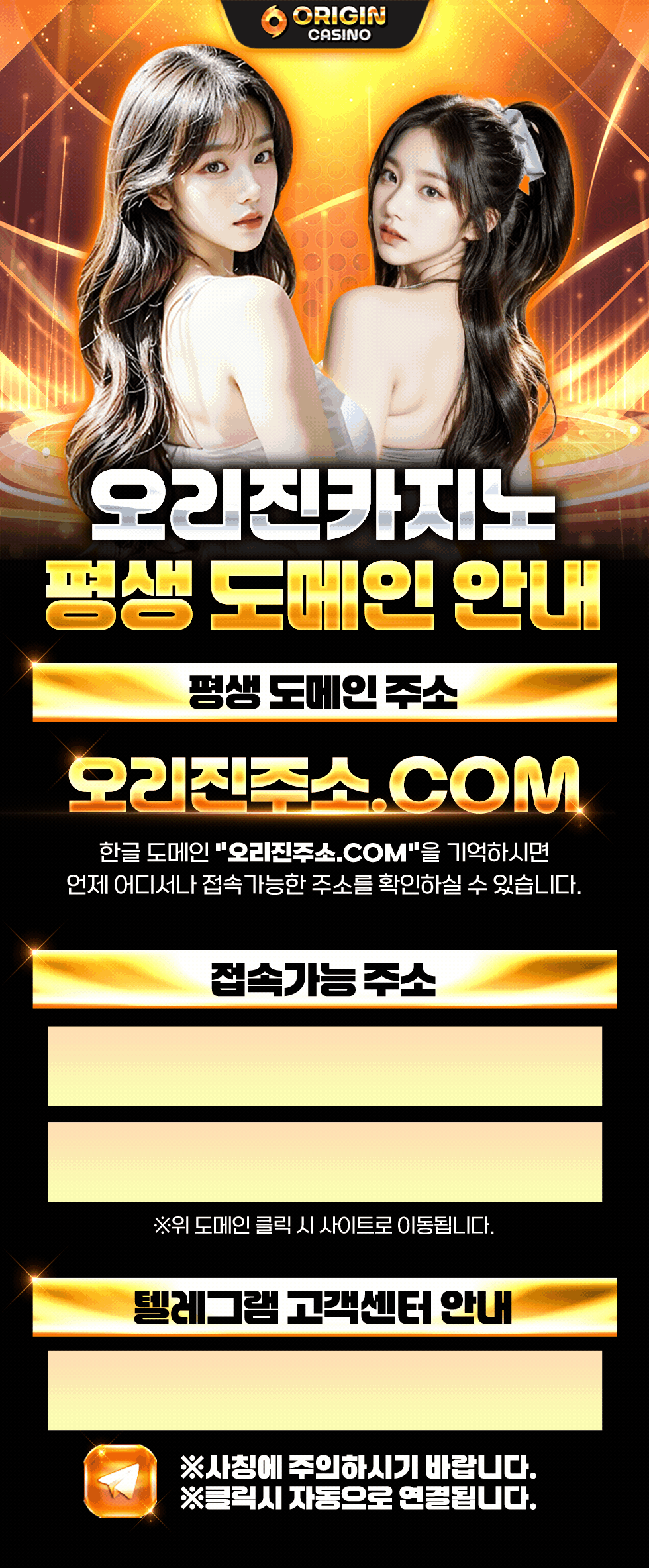 오리진카지노