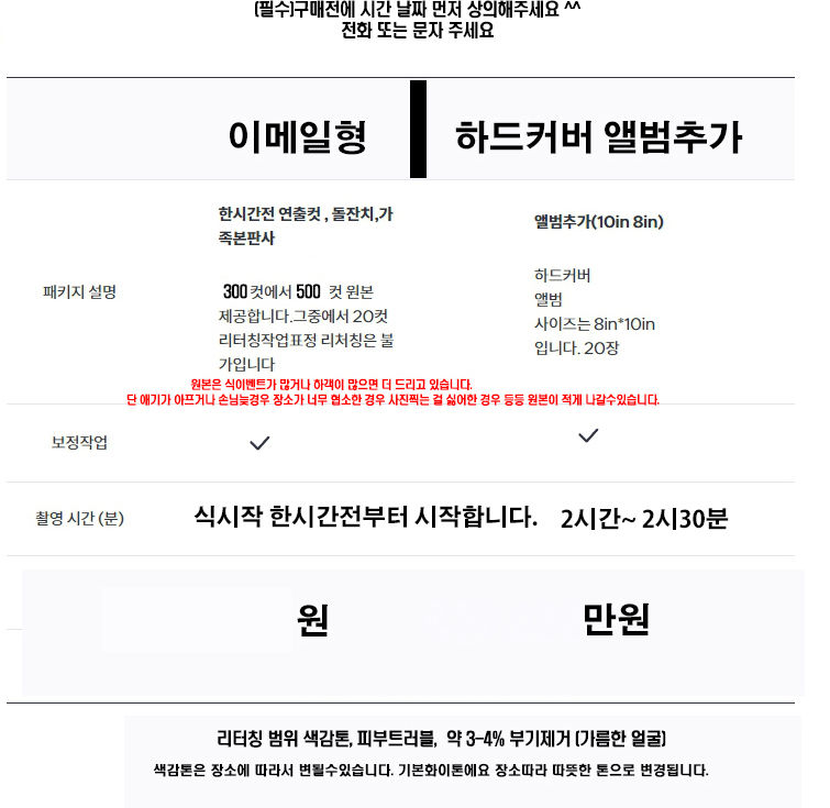 돌스냅 가격_edited 복사.jpg