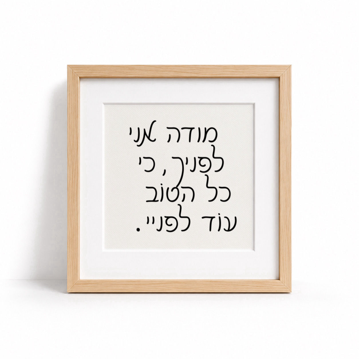 כל הטוב עוד לפני