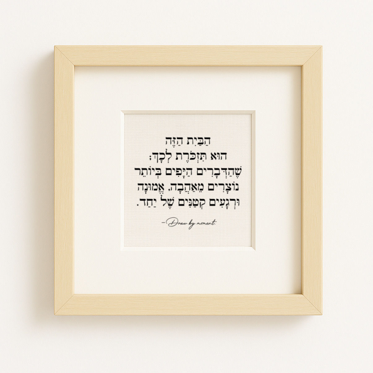 רגעים קטנים של יחד