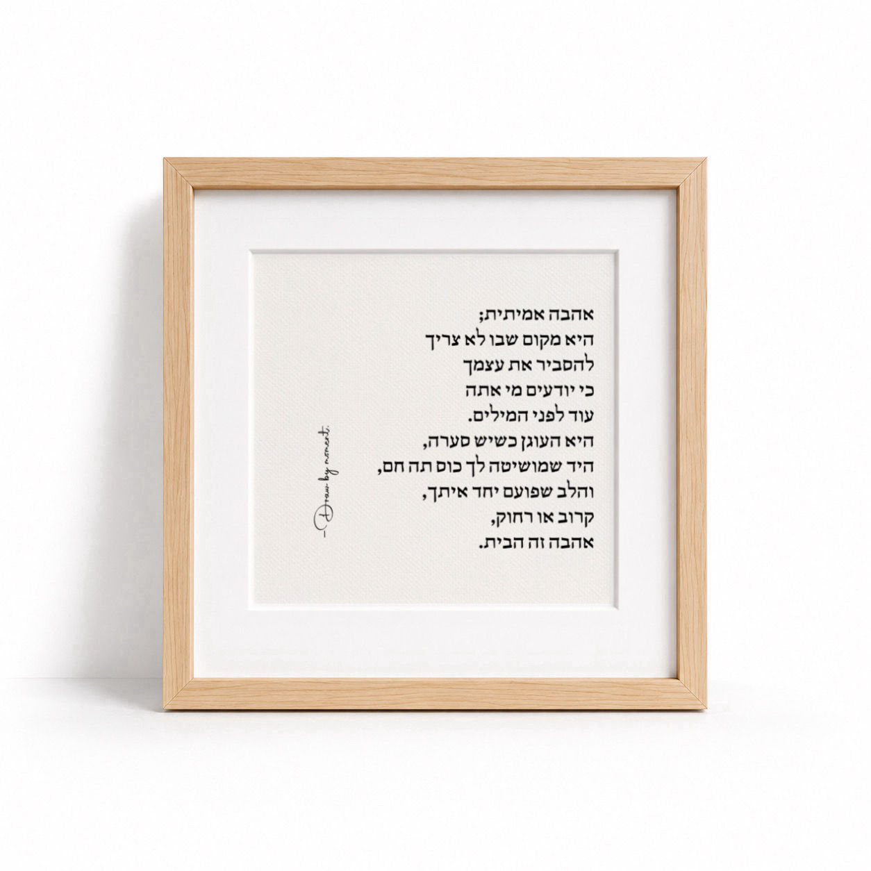 אהבה אמיתית