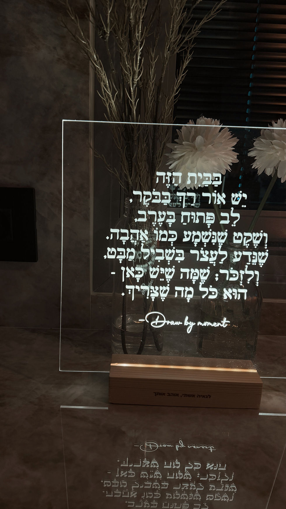לוח לד - בבית הזה