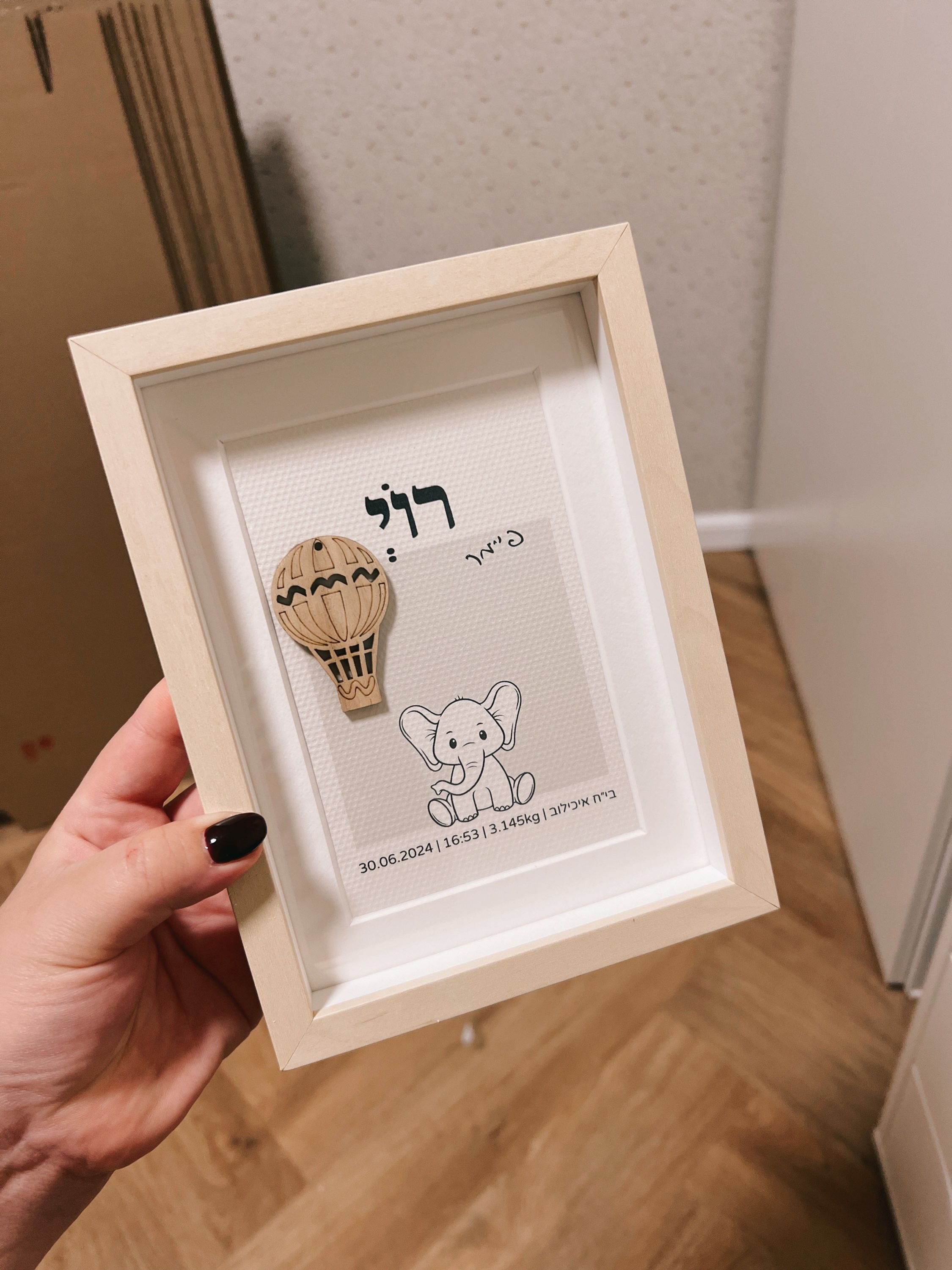 תעודת לידה ״רוי״