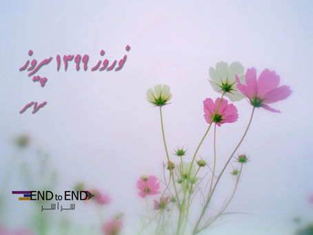 زمان تحویل سال۱۳۹۹