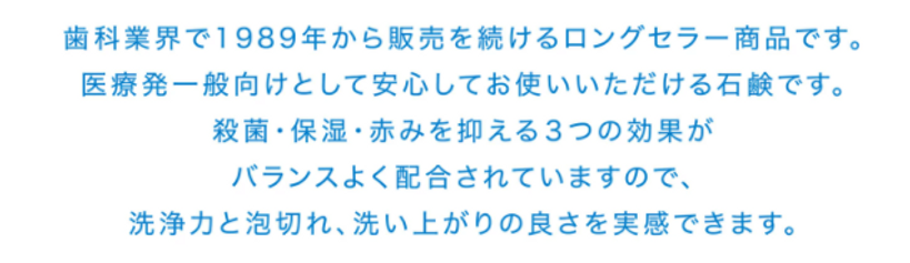 殺菌・保湿・赤みを抑える３つの効果があるロングセラー商品.png