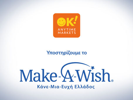 H OK! Anytime Market AE υποστηρίζει το έργο του Make-A-Wish Ελλάδος