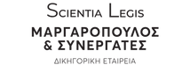 Scientia Legis_GR.png