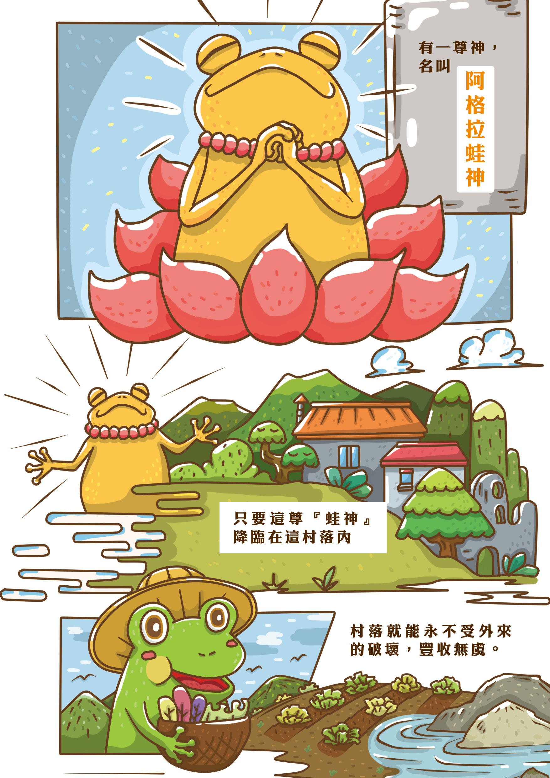 桃米遊戲書,快來挑戰!