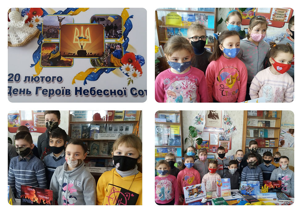 День пам'яті героїв Небесної Сотні