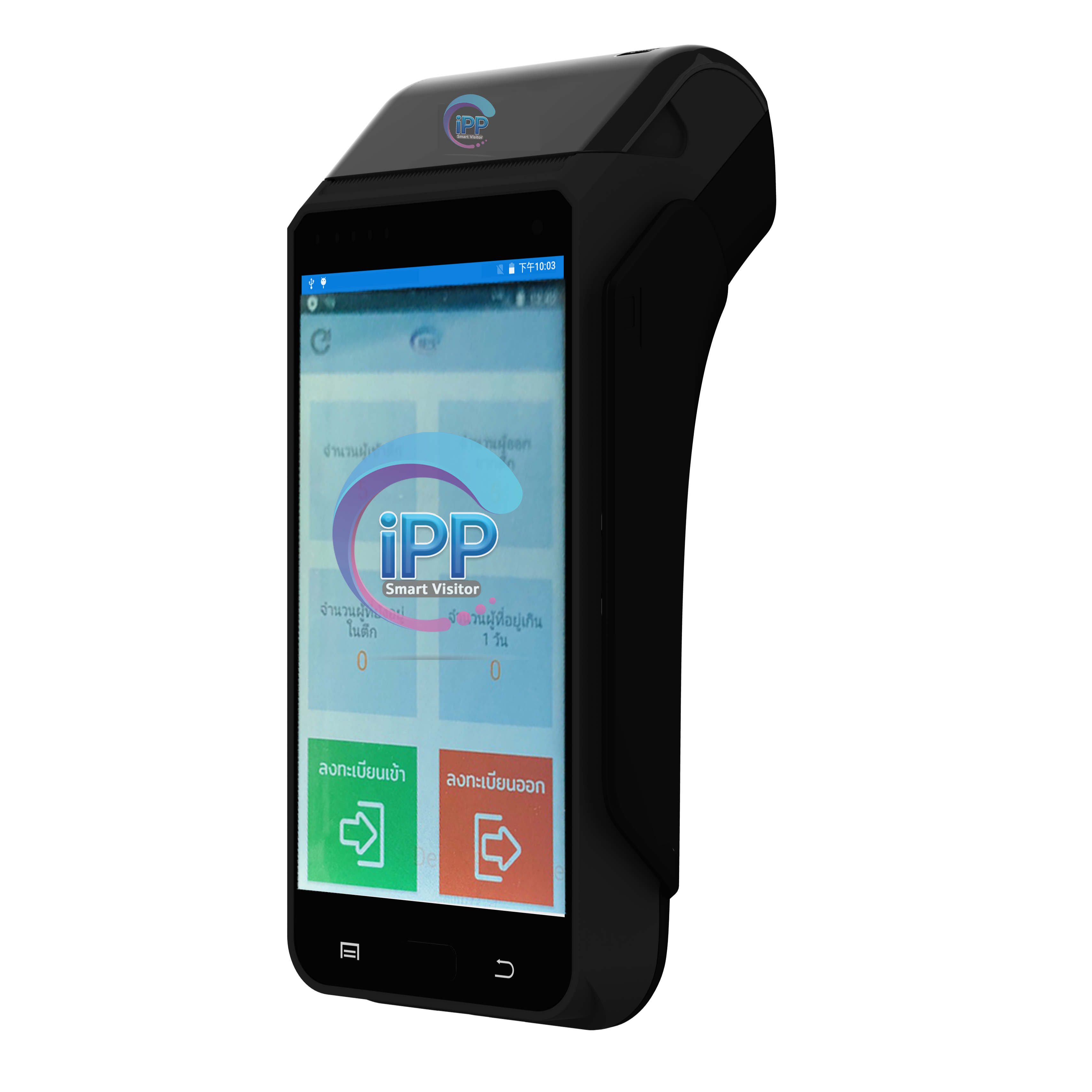 เครื่องแลกบัตร IPP SMART VISITOR