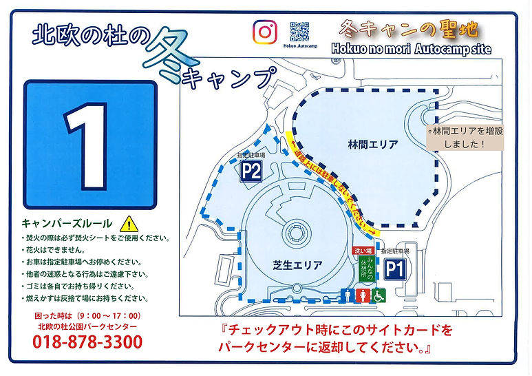   冬キャンサイトカード １番(2)_page-0002_edited.jpg