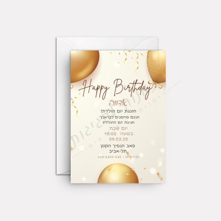 חגיגה זהובה עדינה