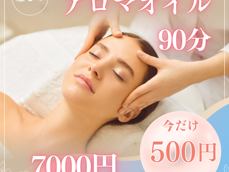 新年キャンペーンのお知らせ