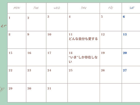 【女神Trainers】12月プレミアム学び会日程