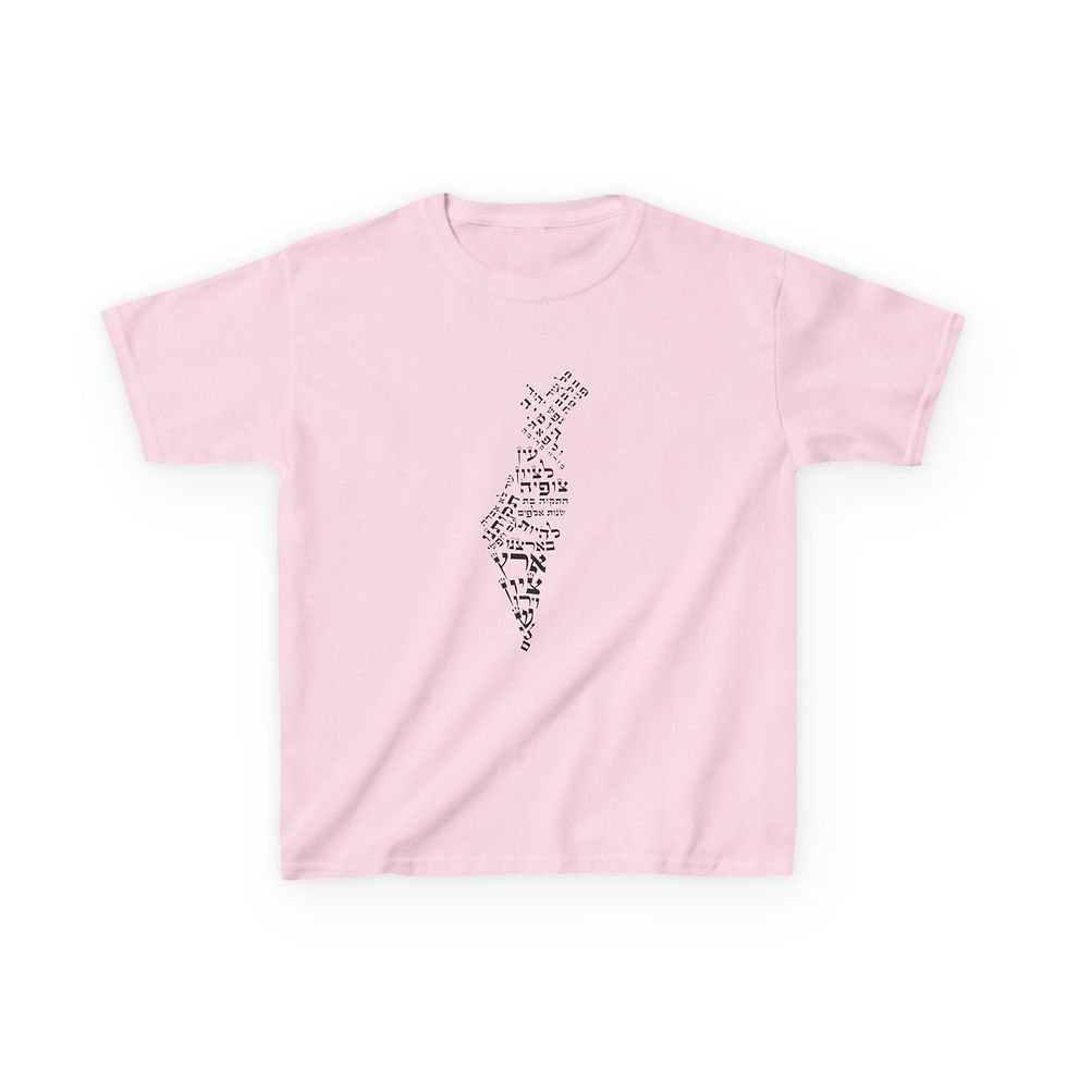 Thumbnail: Kids HaTikvah T