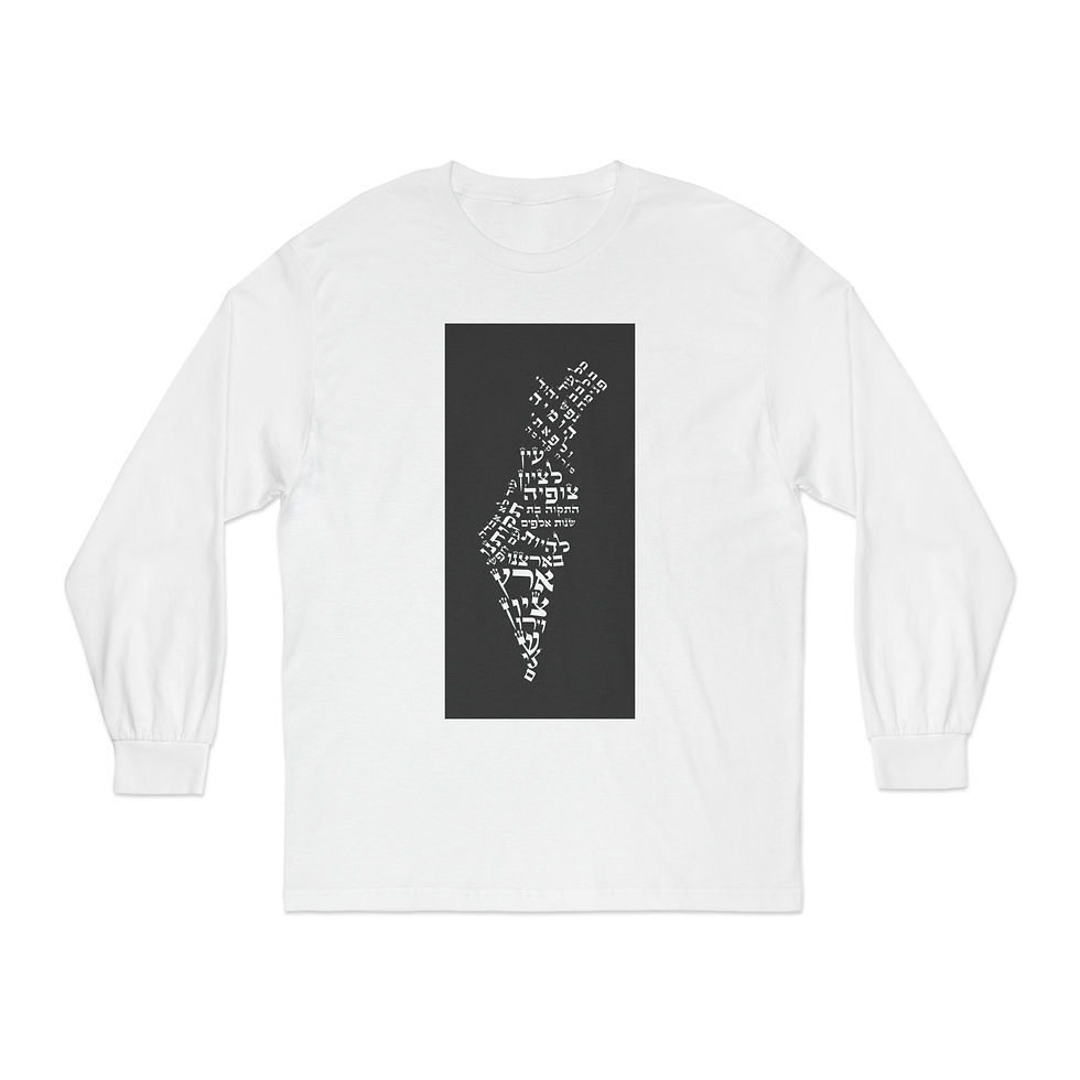 HaTikvah Classic Long Sleeve Shirt (Unisex)