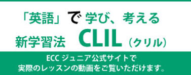 banner_CLIL.jpg