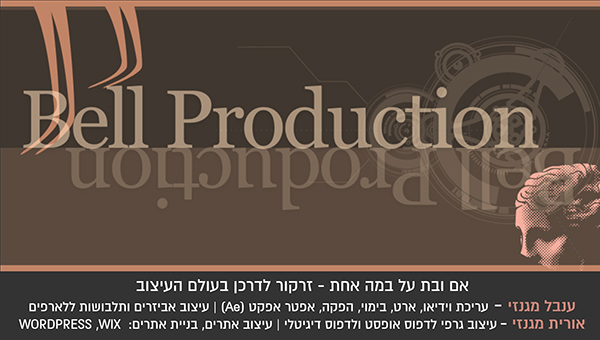Bell Production Mother & daughter design -
wix site - Top banner on homepage
