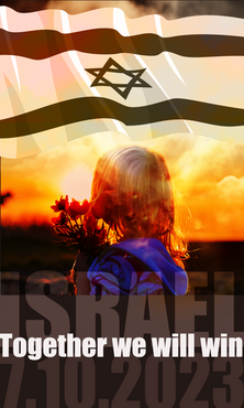 חרבות ברזל | כרזת ביחד ננצח
