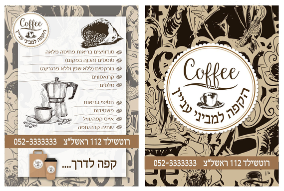 Double-sided flyer template for a cafe