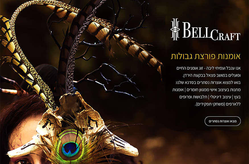 bellhomeup.png