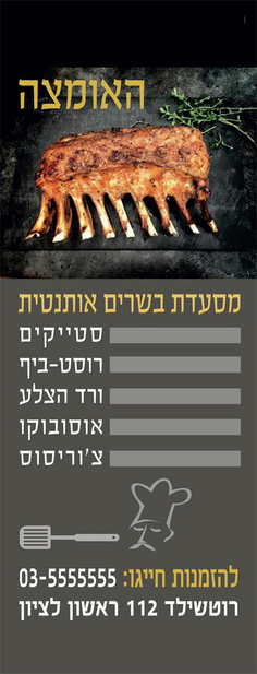 Rollup template for a meat restaurant