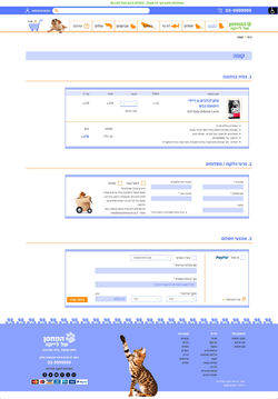 Leika - Cash Register page