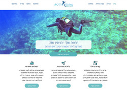 אתר Aqua Diving - דף הבית