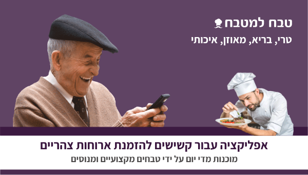 Cook for kitchen | UX App - Lunches ordering app for seniors - XD app - The first slide in the presentation