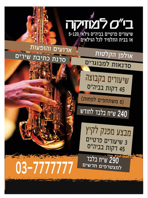 Flyer template for a music school
