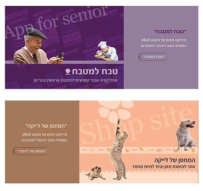 באנרים בדף ui/ux