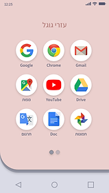 מסך יישומי גוגל SmartMe