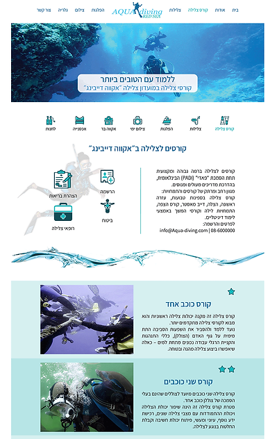 באנרים עליונים בדף קורסי צלילה באתר Aqua Diving ב-וויקס