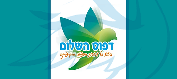 Hashalom Print - site - strip