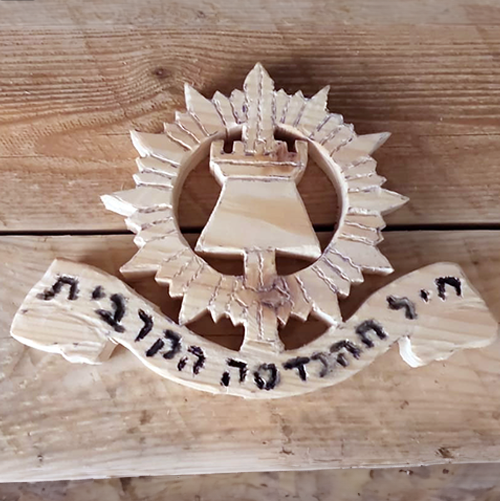 סמל יחידה - חיל ההנדסה הקרבית