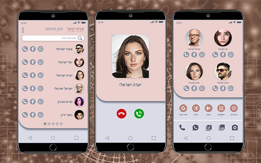 Smratme contacts screens