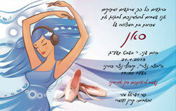 הזמנה בת מצווה ים