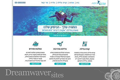 שער לדף Aqua Diving  בדרימוויבר