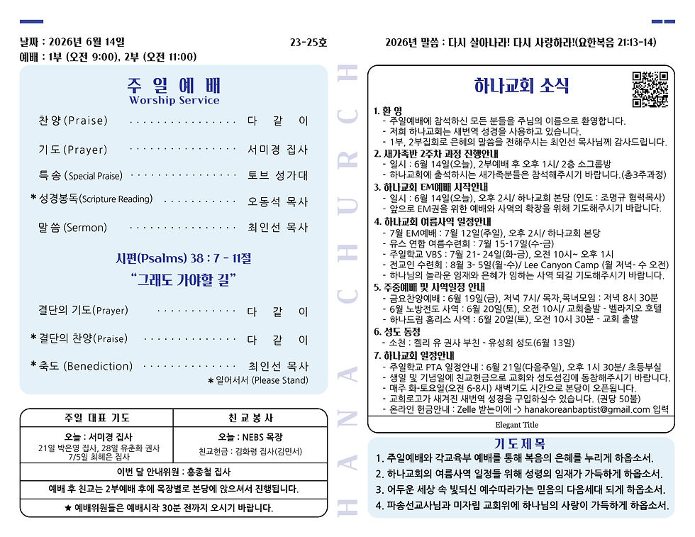 2026년 6월 14일