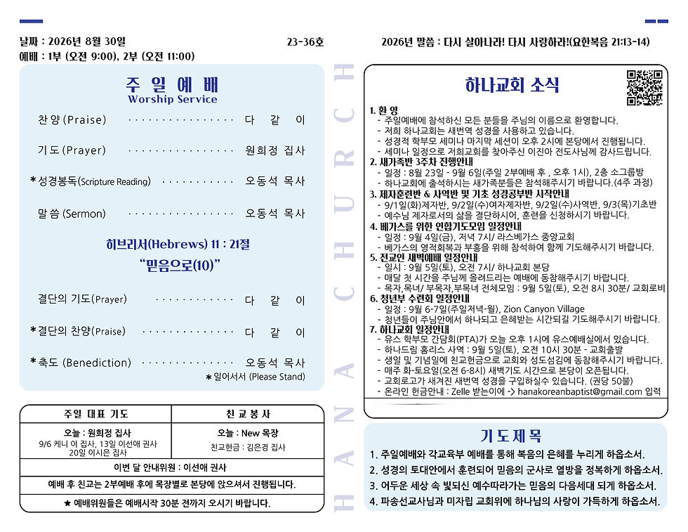 2026년 8월 30일