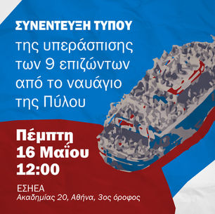 Press conference of the defense team for the 9 survivors of the Pylos shipwreck