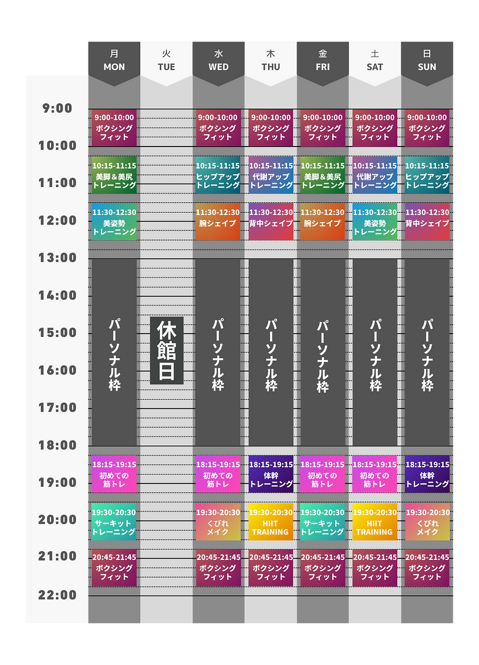 スケジュール表.20250818png.png
