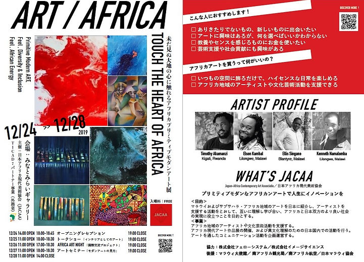 アート展チラシ.jpg