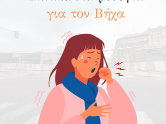 ΣΠΙΤΙΚΑ ΓΙΑΤΡΟΣΟΦΙΑ: Για τον Βήχα